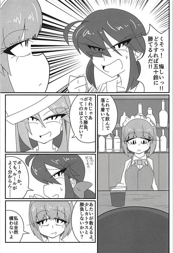 Arakuremono no Leader, Haiboku!