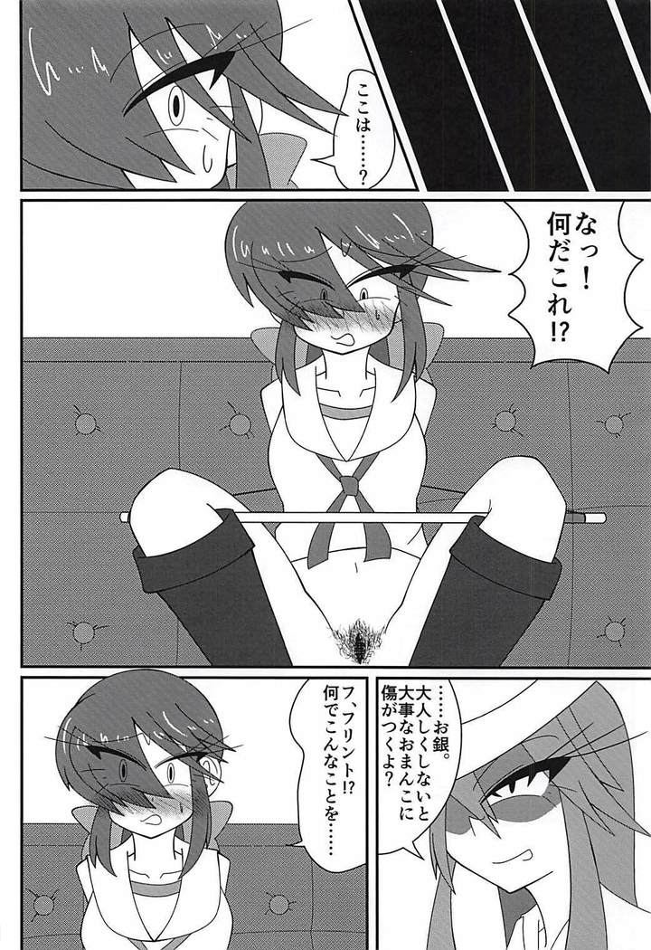 Arakuremono no Leader, Haiboku!
