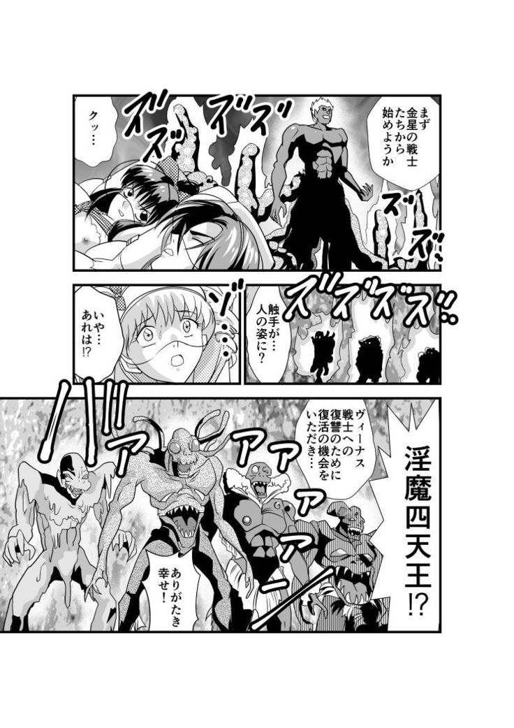 Hagoromo Virnas 5