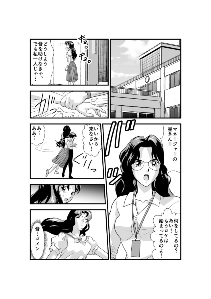 Hagoromo Virnas 5