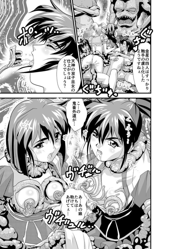 Hagoromo Virnas 5