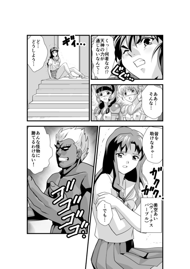 Hagoromo Virnas 5