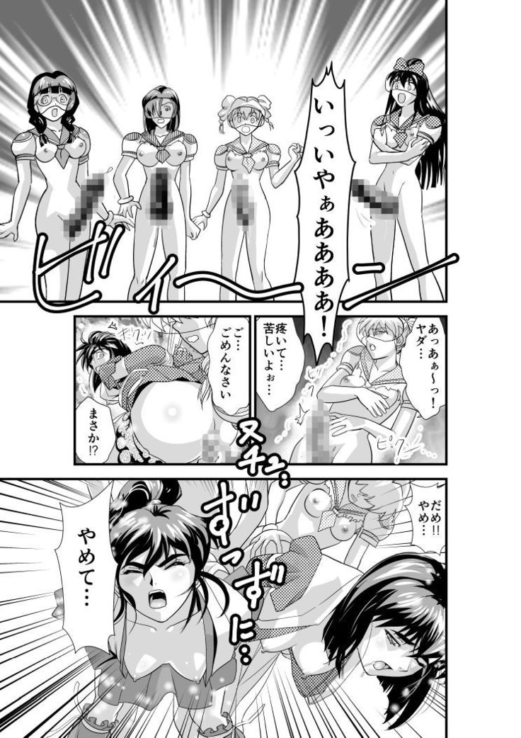 Hagoromo Virnas 5
