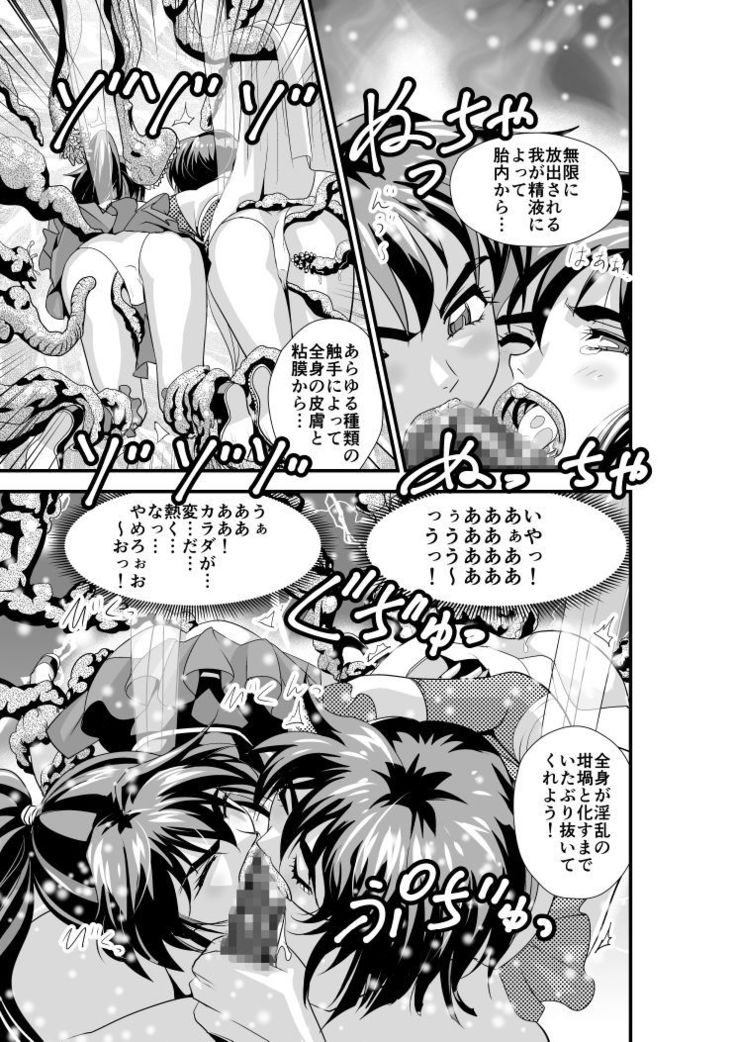Hagoromo Virnas 5