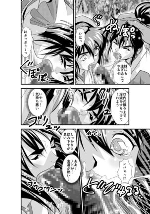 Hagoromo Virnas 5 Page #15