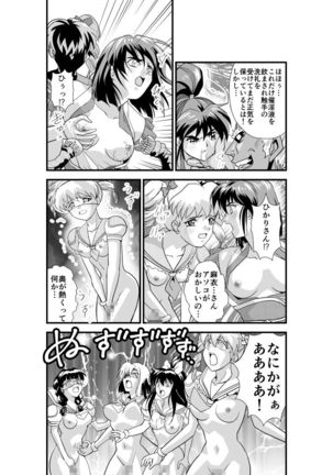 Hagoromo Virnas 5 Page #27
