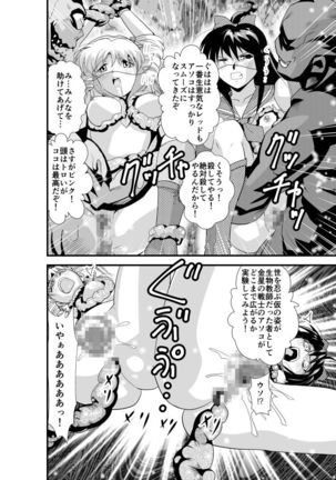 Hagoromo Virnas 5 Page #21