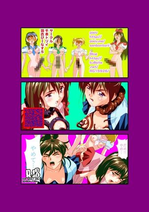 Hagoromo Virnas 5 Page #36