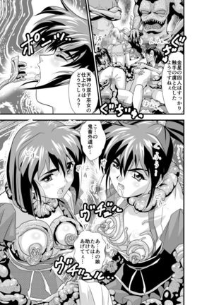 Hagoromo Virnas 5 Page #26