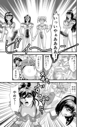 Hagoromo Virnas 5 Page #28