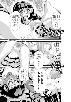 Hagoromo Virnas 5 Page #18