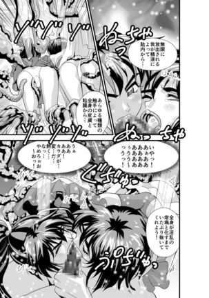 Hagoromo Virnas 5 Page #16