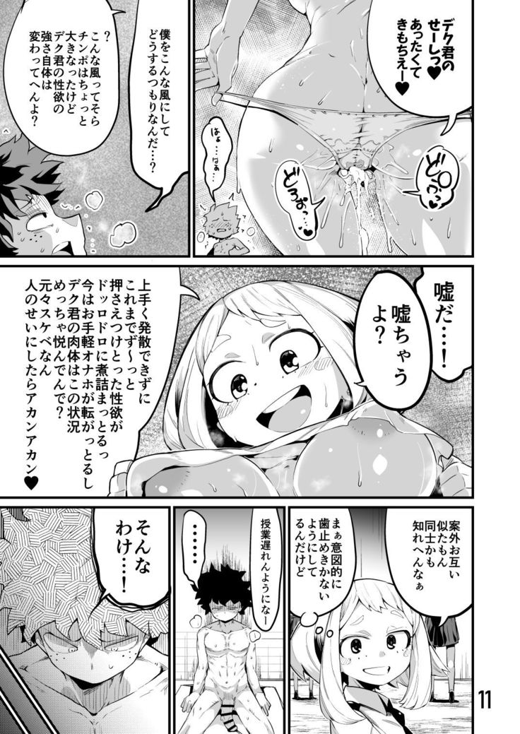 Boku to Nottori Villain Nakademia Vol. 3