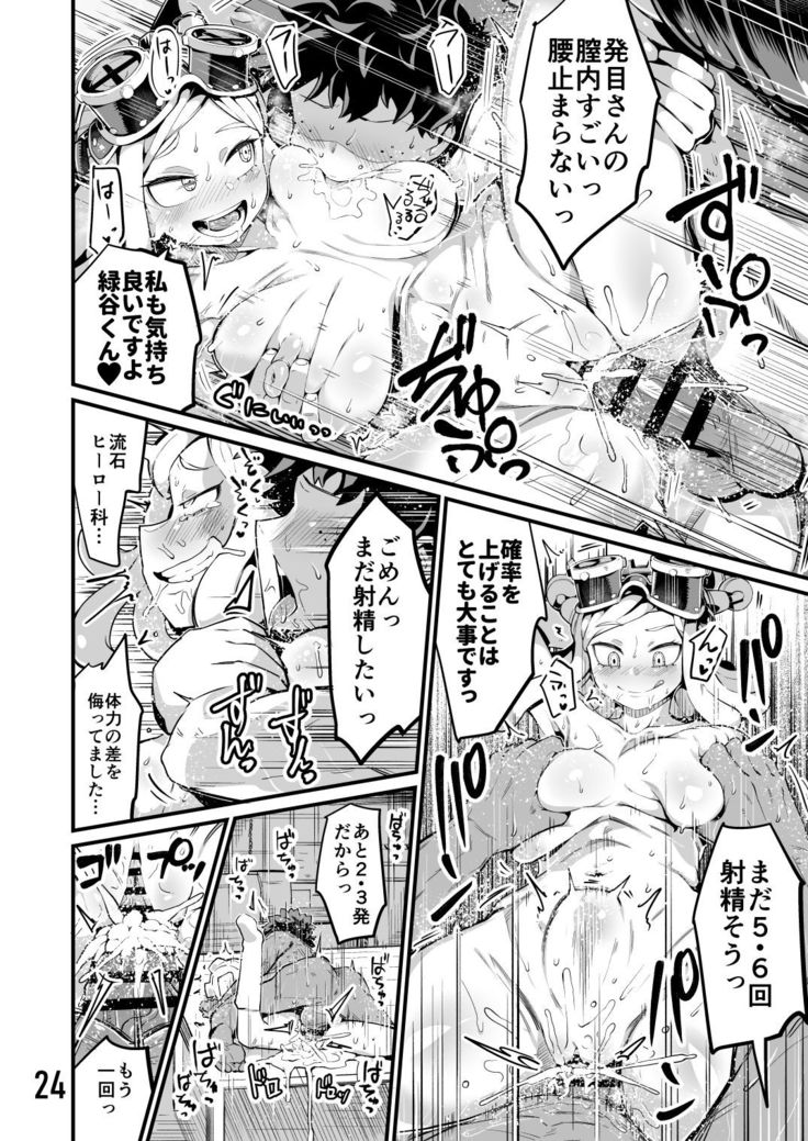 Boku to Nottori Villain Nakademia Vol. 3