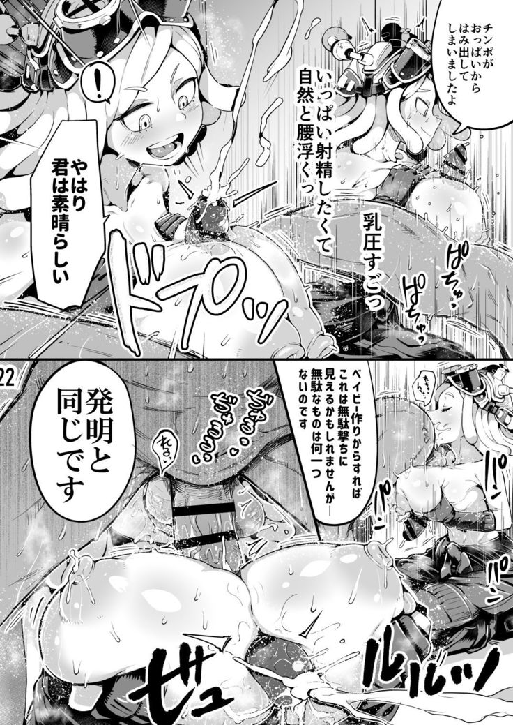Boku to Nottori Villain Nakademia Vol. 3