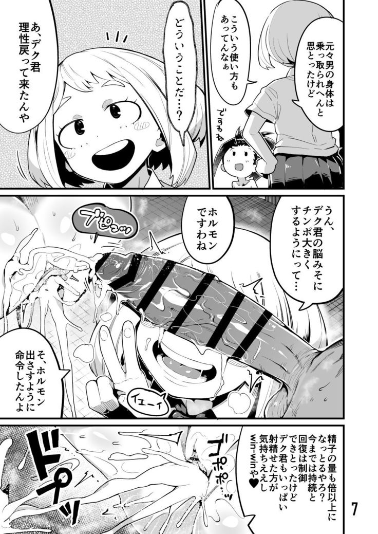Boku to Nottori Villain Nakademia Vol. 3