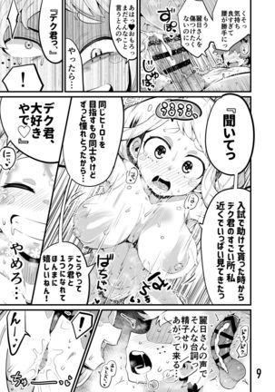 Image 8844776