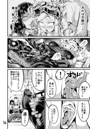 Boku to Nottori Villain Nakademia Vol. 3 Page #14