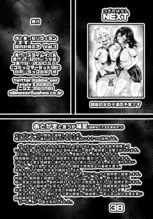 Boku to Nottori Villain Nakademia Vol. 3 Page #38