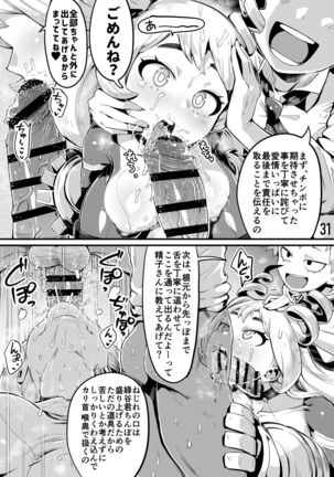 Boku to Nottori Villain Nakademia Vol. 3 Page #31