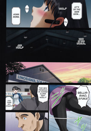 R-Otome Intimidation Comic "Skating Naked Under Someone's Unending Gaze… ~Ayuka Ikoma~" Happy Version :) Page #42