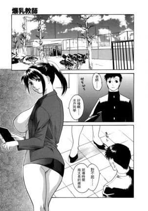 Hitozuma Ijiri - Those who tamper with a someone else's wife Page #59