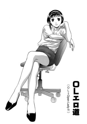 Hitozuma Ijiri - Those who tamper with a someone else's wife Page #103