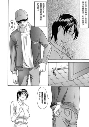 Hitozuma Ijiri - Those who tamper with a someone else's wife Page #48