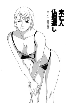 Hitozuma Ijiri - Those who tamper with a someone else's wife Page #23