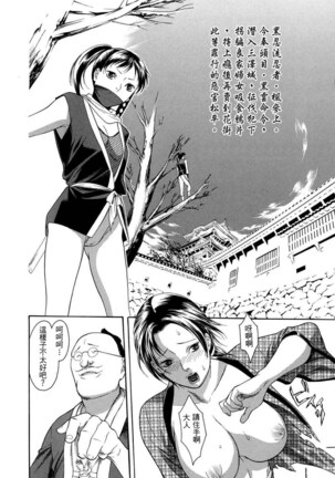 Hitozuma Ijiri - Those who tamper with a someone else's wife Page #154