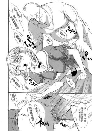 Hitozuma Ijiri - Those who tamper with a someone else's wife Page #150