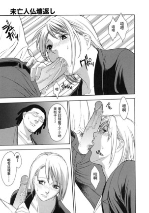 Hitozuma Ijiri - Those who tamper with a someone else's wife Page #29