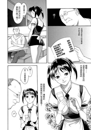 Hitozuma Ijiri - Those who tamper with a someone else's wife Page #138