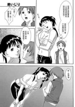 Hitozuma Ijiri - Those who tamper with a someone else's wife Page #123