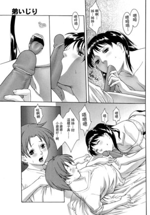 Hitozuma Ijiri - Those who tamper with a someone else's wife Page #125