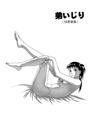 Hitozuma Ijiri - Those who tamper with a someone else's wife Page #119