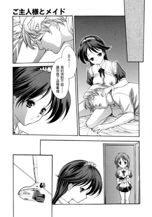 Hitozuma Ijiri - Those who tamper with a someone else's wife Page #101
