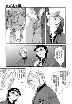 Hitozuma Ijiri - Those who tamper with a someone else's wife Page #75