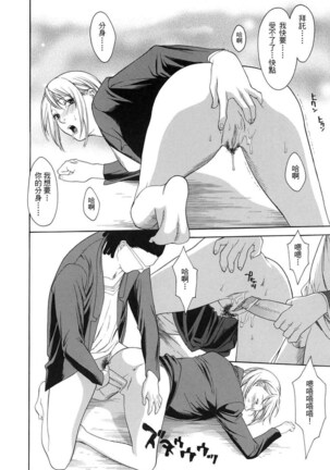 Hitozuma Ijiri - Those who tamper with a someone else's wife Page #32