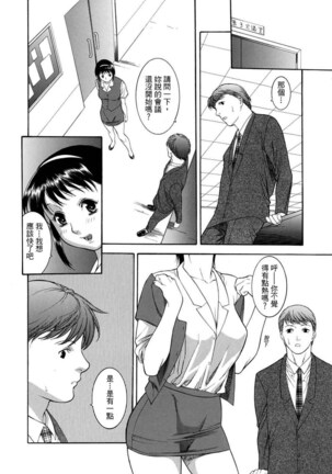 Hitozuma Ijiri - Those who tamper with a someone else's wife Page #108