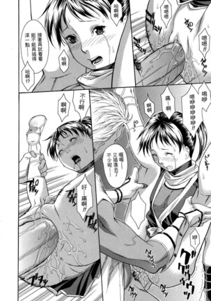 Hitozuma Ijiri - Those who tamper with a someone else's wife Page #162