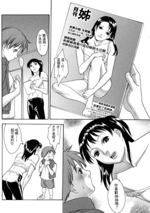 Hitozuma Ijiri - Those who tamper with a someone else's wife Page #122