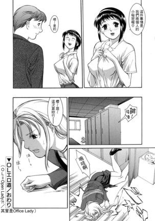 Hitozuma Ijiri - Those who tamper with a someone else's wife Page #118