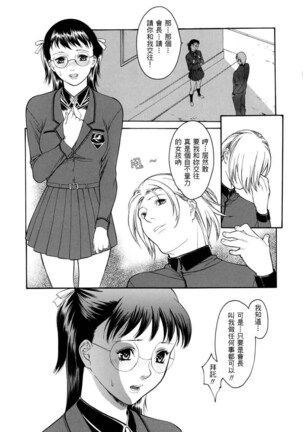 Hitozuma Ijiri - Those who tamper with a someone else's wife Page #72