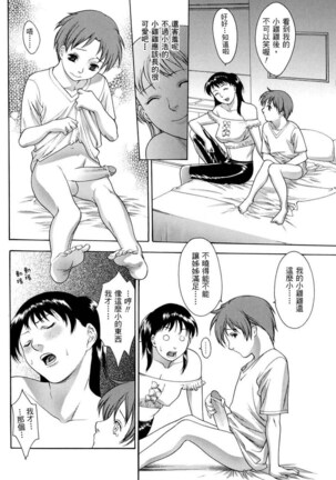 Hitozuma Ijiri - Those who tamper with a someone else's wife Page #124