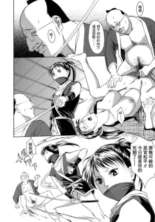 Hitozuma Ijiri - Those who tamper with a someone else's wife Page #156