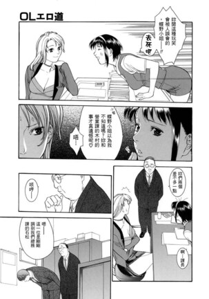 Hitozuma Ijiri - Those who tamper with a someone else's wife Page #105