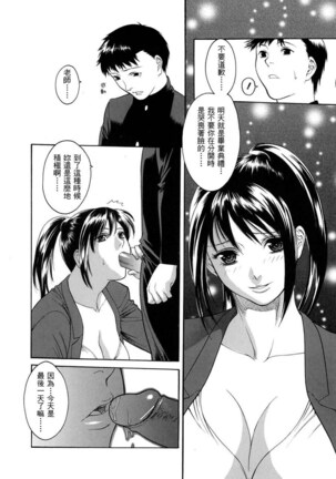 Hitozuma Ijiri - Those who tamper with a someone else's wife Page #60