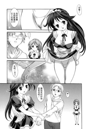 Hitozuma Ijiri - Those who tamper with a someone else's wife Page #91