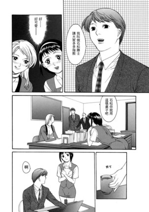 Hitozuma Ijiri - Those who tamper with a someone else's wife Page #106